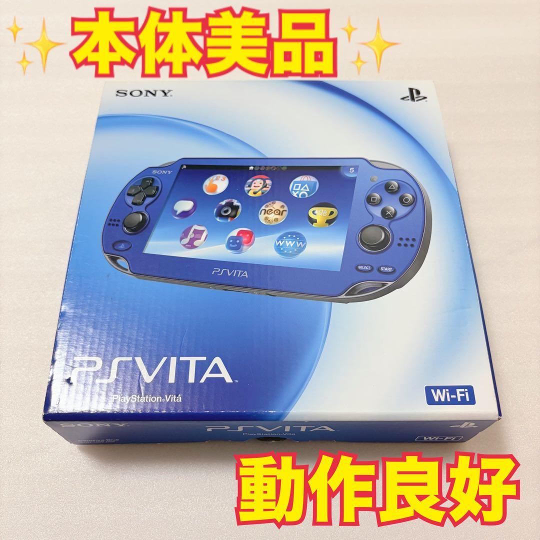 【机身九成新】 PSVITA 蓝宝石蓝 PCH-1000 主机 游戏机