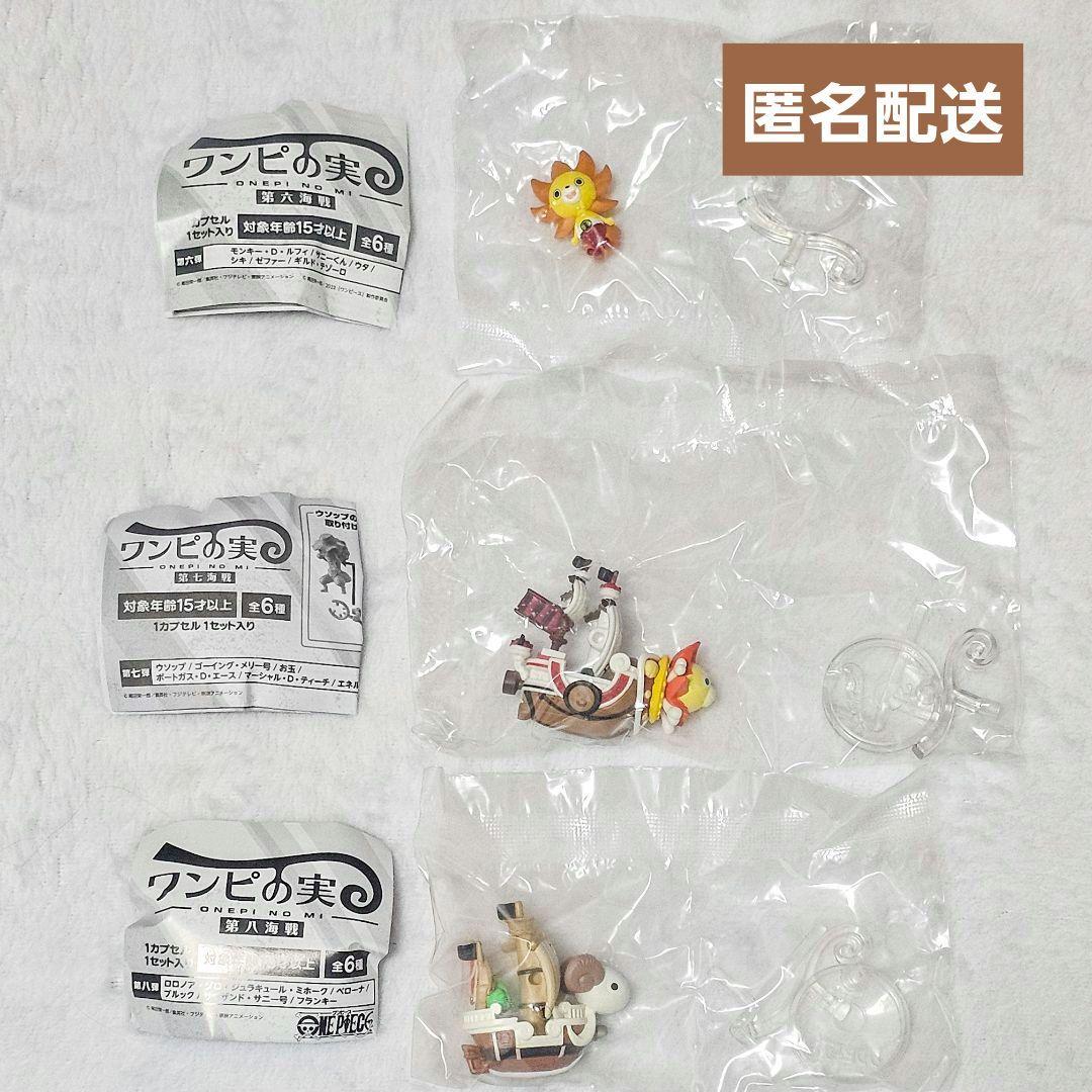 【【全新未拆封】海贼王 恶魔果实 桑尼号・梅丽号套装