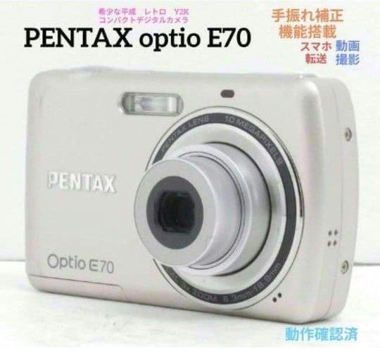 【平成复古风格便携数码相机】 PENTAX optio E70 数码相机 optio 紧凑型数码相机 支持手机传输