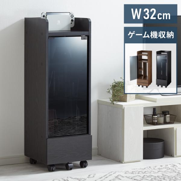 可隐藏式游戏机收纳架,兼容Switch/PS5,宽32cm,高96.5cm,用于收纳游戏机主机、手柄及游戏软件,带强化玻璃门与万向轮,不支持货到付款