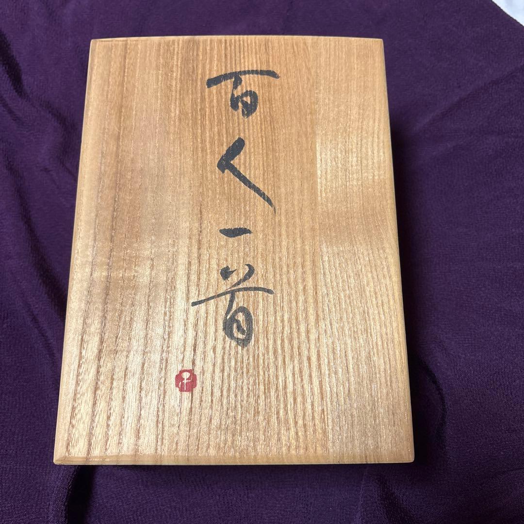 小仓百人一首「光琳かるた」