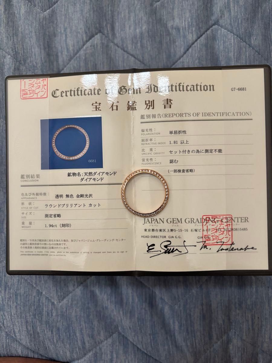 ROLEXディトジャスト41 天然ダイヤRGベゼルJGC宝石鑑別書有り