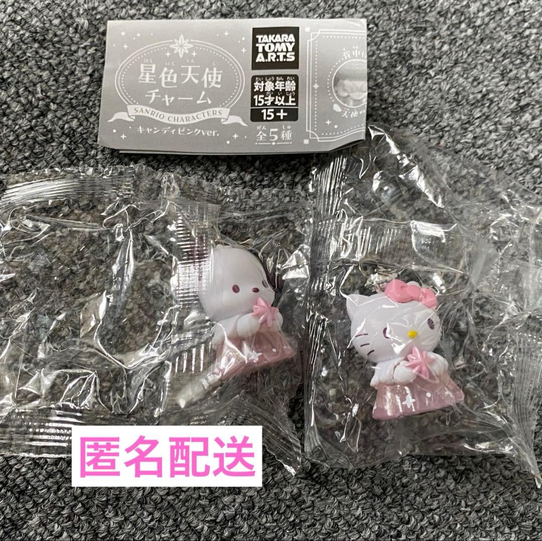 Sanrio Star-Colored Angel Charm Candy Pink Ver. Hello Kitty Pochacco