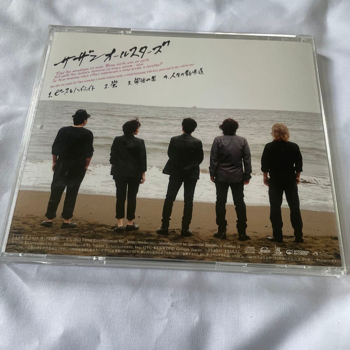 南方之星 和平与亮点 CD