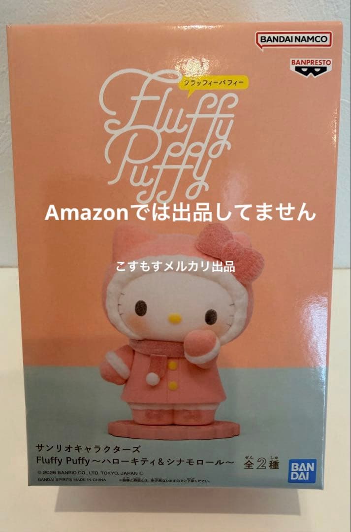 Hello Kitty Figure Fluffy Puffy Prize