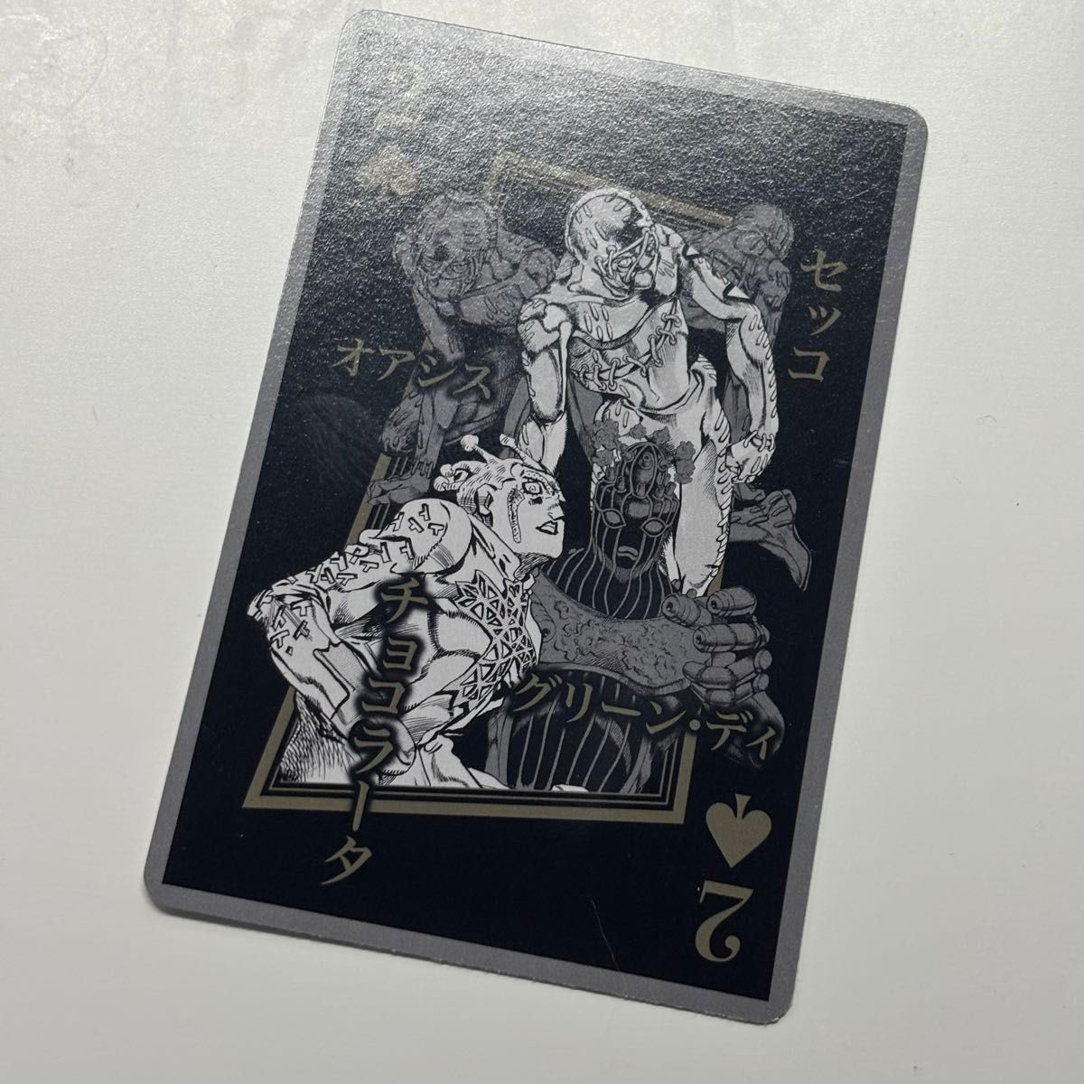 乔乔的奇妙冒险扑克塞科巧克力拉塔