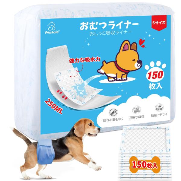 狗狗用尿布衬垫 150片装 高吸收性 防滑 适用于公母犬