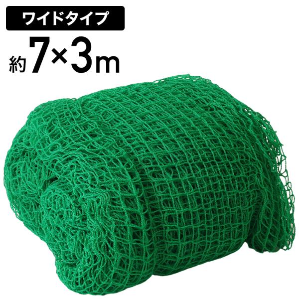 棒球网庭院自家1.8m × 3m 3m × 7m 5m × 7m击球网棒球硬式大型软式棒球用网背网防球网围栏网外野