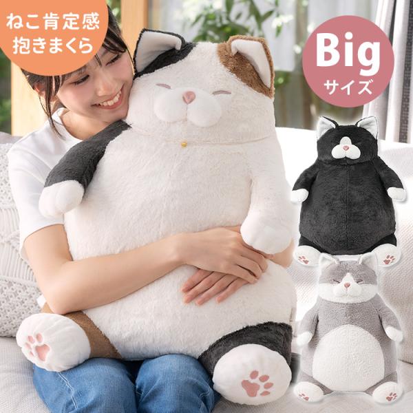 再次到货 数量限定 猫肯定感 抱枕 BIG尺寸 超大号 猫肯定感 猫 猫咪 毛绒玩具 LivHeart 抱枕 枕头 特大号 猫咪周边商品