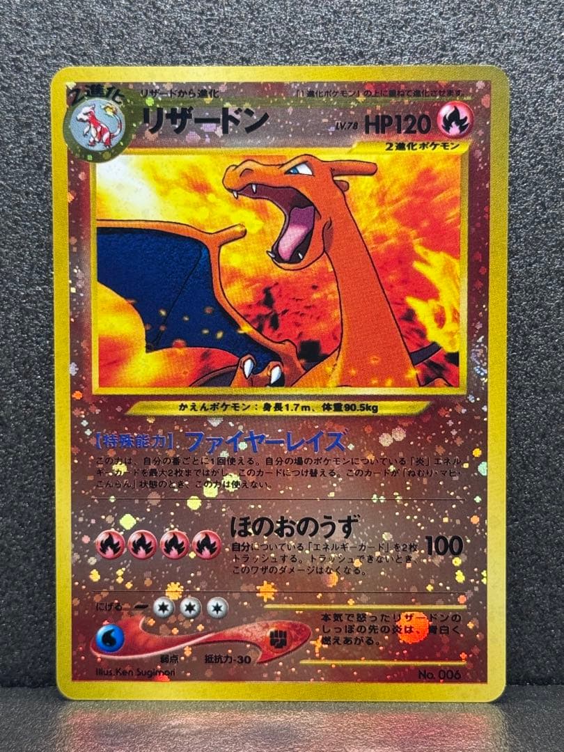 美货rizadon ③ 高级文件2大玉holo十字holo雪holo旧里pokeka