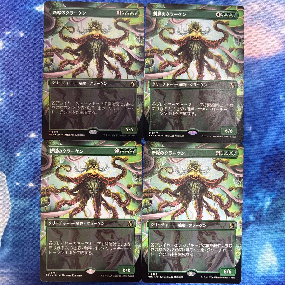 MTG 新绿克拉肯 日文版 4张(1张闪卡,3张非闪卡)