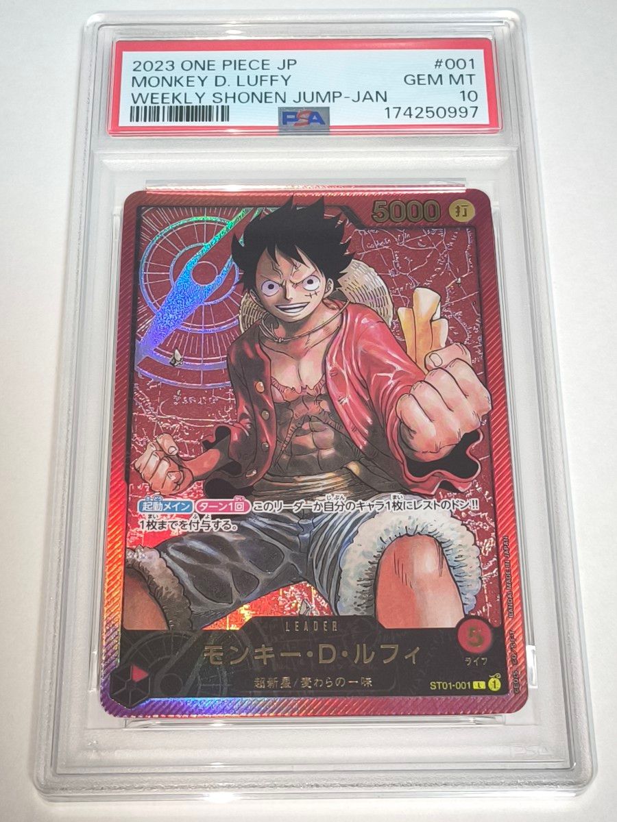 ワンピースカードゲーム ルフィ レカフィグ 金文字 PSA10 EB01-001