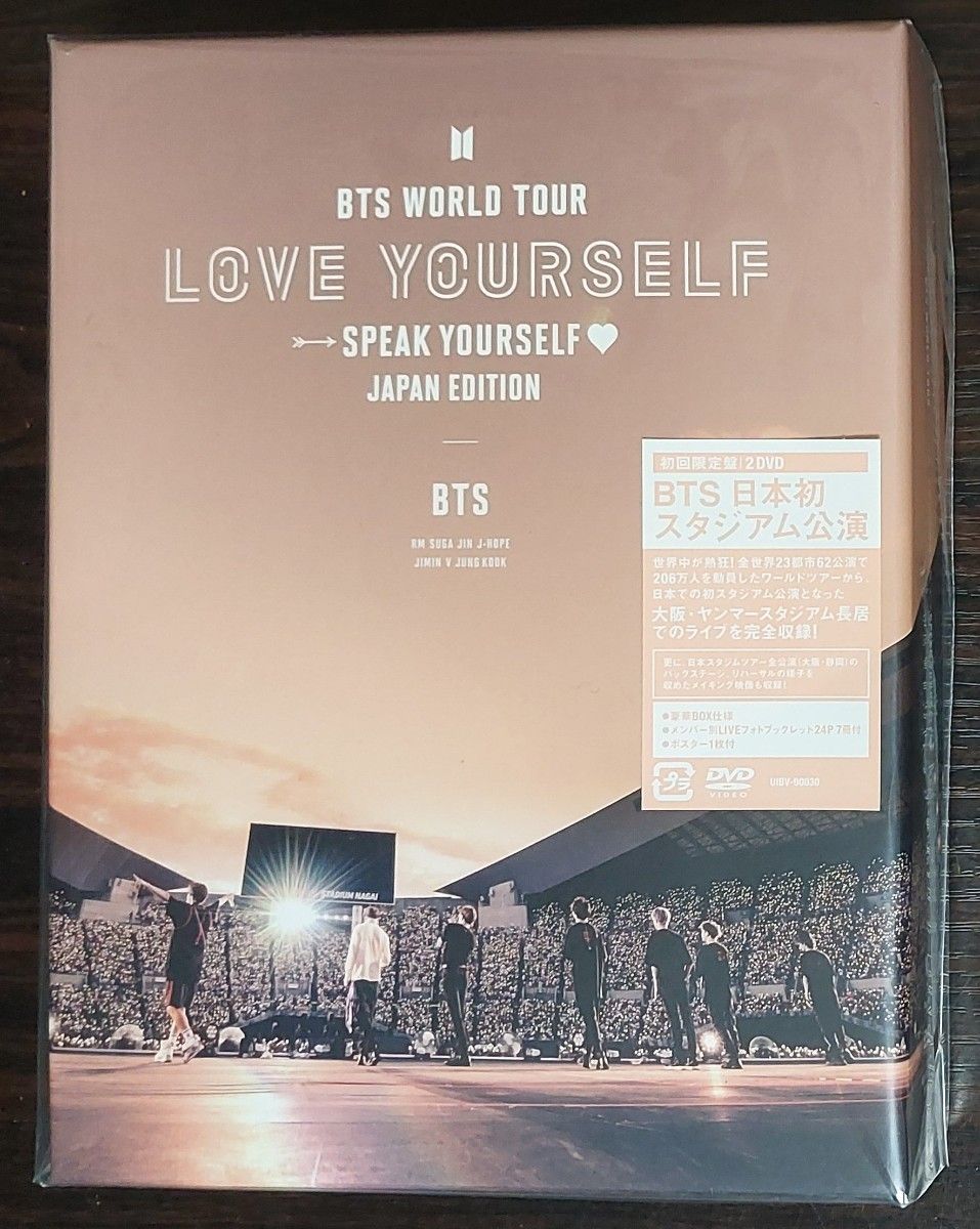 BTS WORLD TOUR 'love YOURSELF:SPEAK YOURSELF'-日本版首张DVD