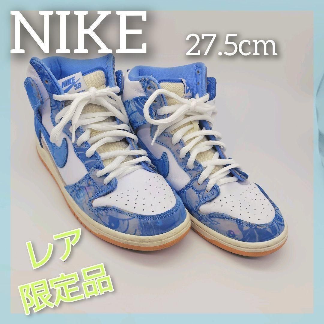 Nike Dunk NIKE SB Carpet Company High Royal Pulse
