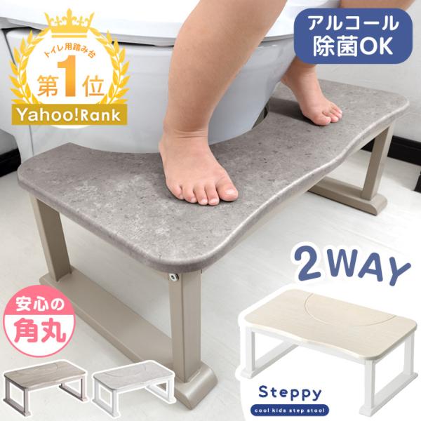 本日+4% トイレ 踏み台 子供 トイトレ トイレステップ トイレ台 足台 トイレ踏み台 トイレトレーニング トイレ用踏み台 子供用 トイレ用 台 ステップ 洗面台