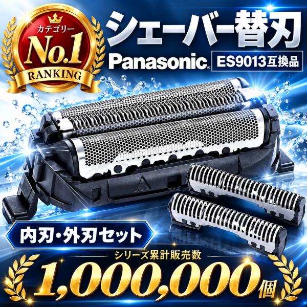 兼容款 松下 剃须刀 替换刀片 外刃 ES9013 套装 内刃 ES9068 ES9087 panasonic 更换头 国际牌