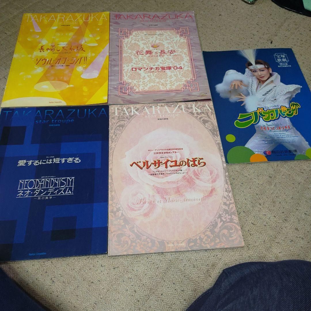 5册宝冢星组计划