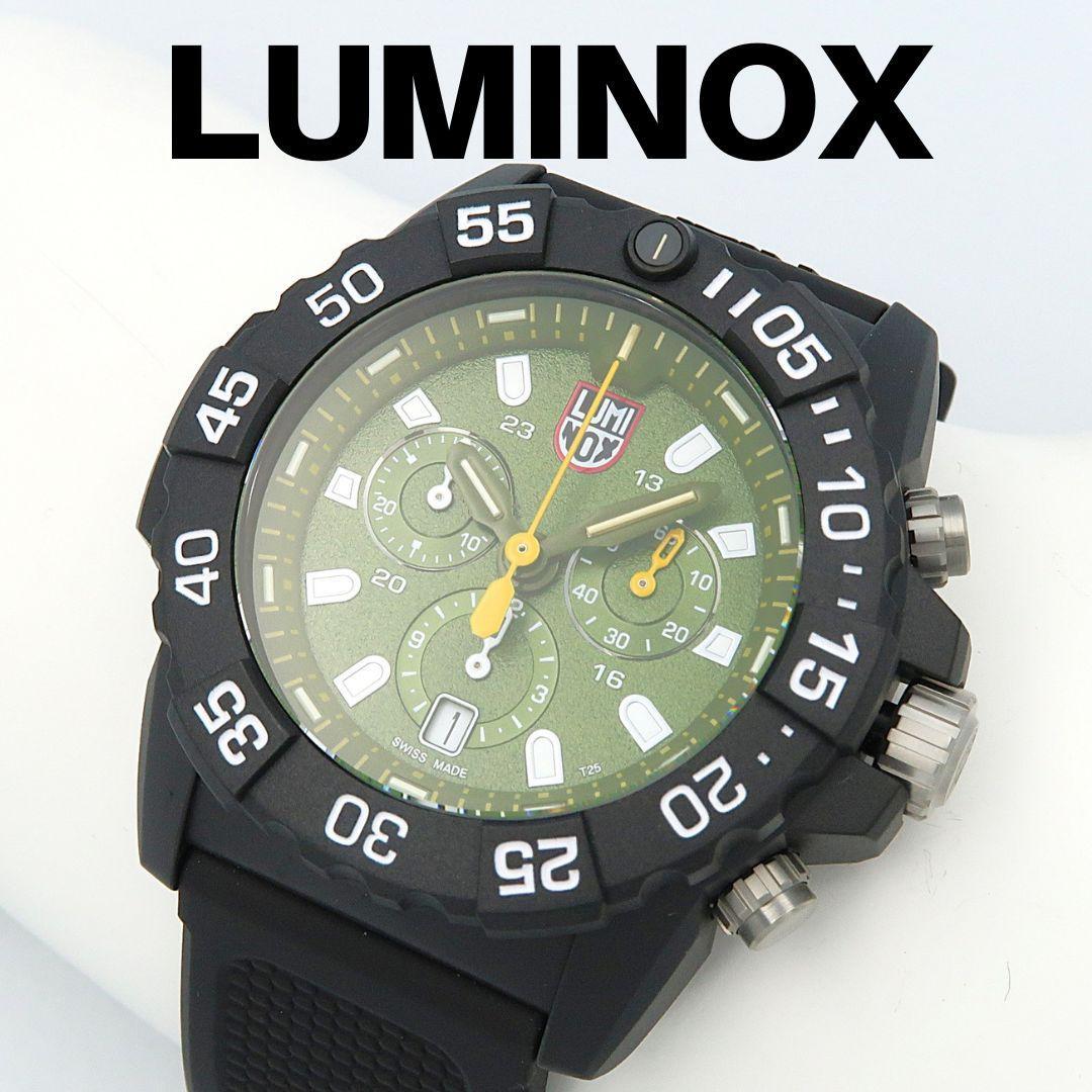 Luminox 露美诺克斯 XS.3597 海豹部队 计时码表 绿色
