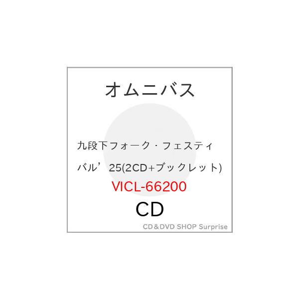 ▼CD/合辑/九段下民谣音乐节'25
