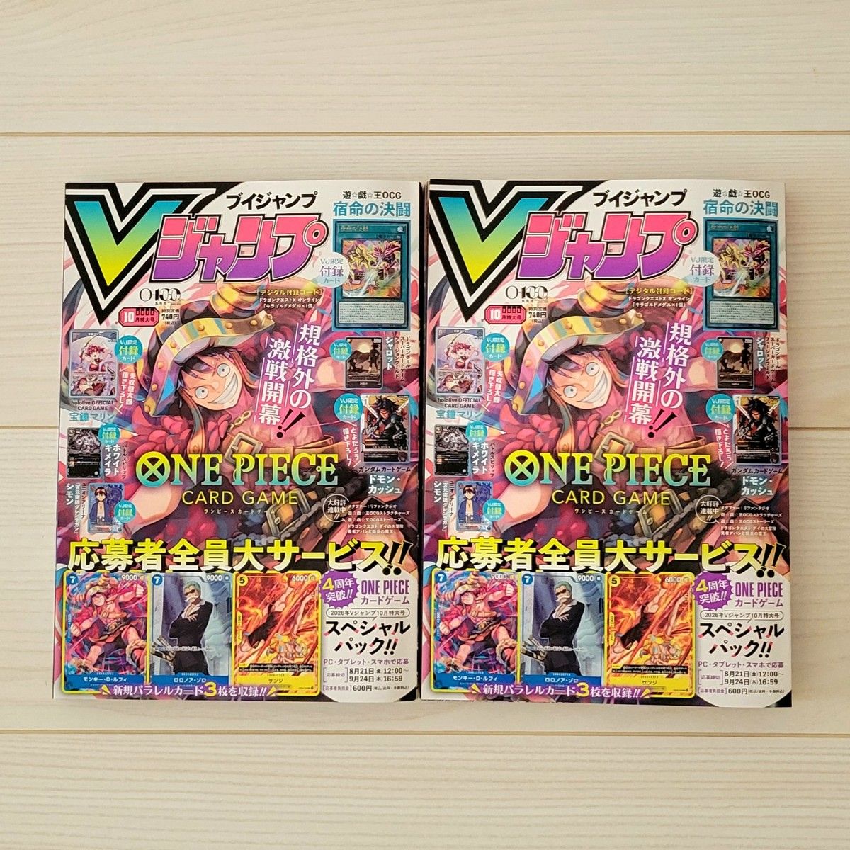 V Jump 2026年10月特大号 2册套装 附赠卡片