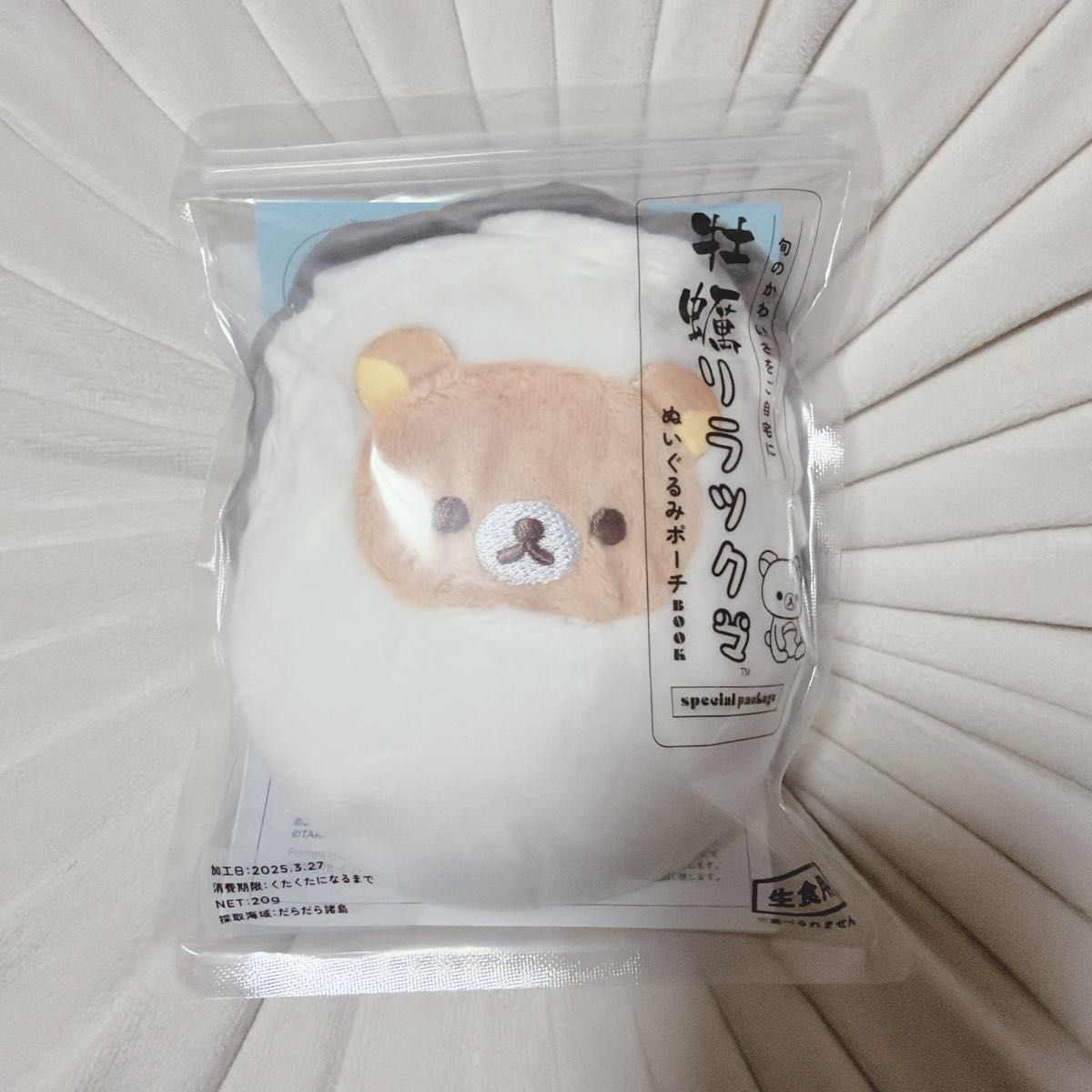 [New, Unused] Takarajimasha Oyster Rilakkuma Plush Pouch