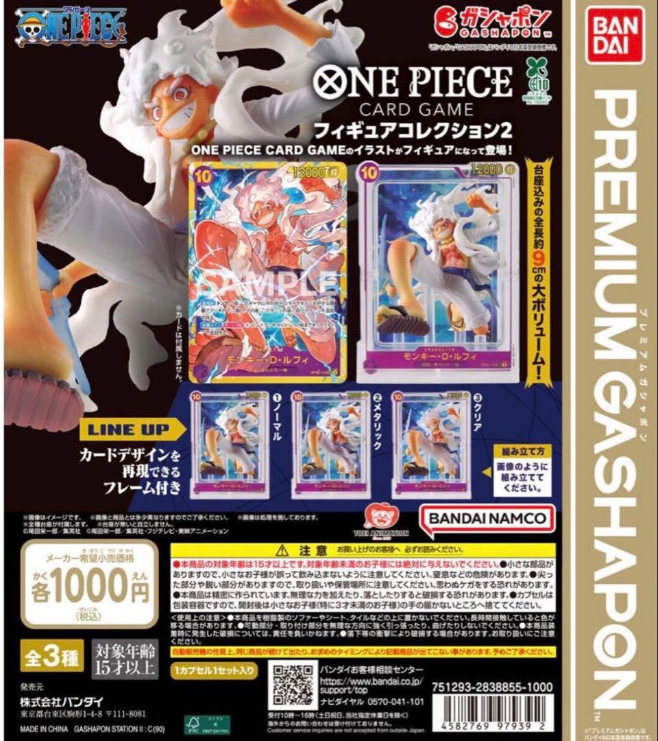 [New Unused] One Piece Card Game Figure Collection 2
