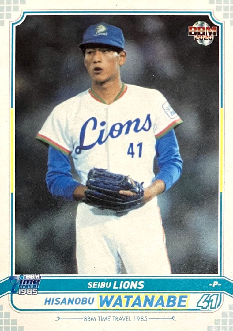 Hisanobu Watanabe, Seibu Lions, Regular BBM 2020 Time Travel 1985