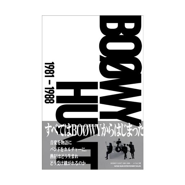 BO φ WY HUNT 1981-1988 Book ※ 有优惠