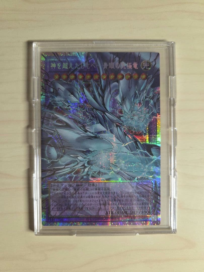 Yu-Gi-Oh! The Ultimate Dragon of the Blue-Eyes, Carving Time Beyond the Gods — Overframe — Prismatic