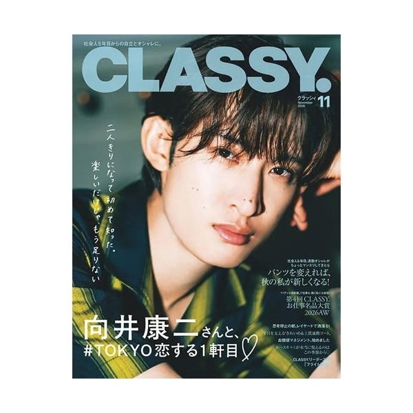 CLASSY . (Classic）2026年11月号 [杂志] Magazine