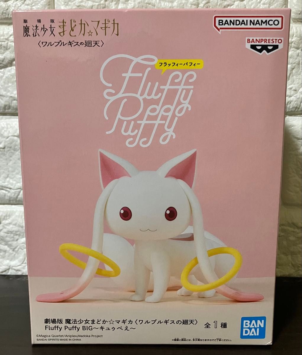 【全新未拆封】剧场版 魔法少女小圆 瓦尔普吉斯之回天 Fluffy Puffy BIG 丘比