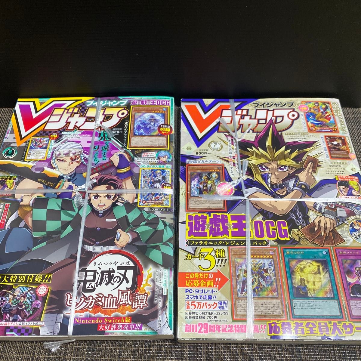 V Jump 2册套装 2022年7、8月号　鬼灭之刃 游戏王OCG 附赠品 稀有过刊