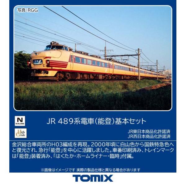 97221 JR 489系电车 (能登)基本套装 (5辆) 退货种类B