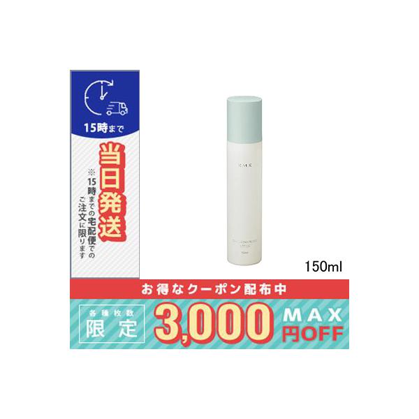 RMK Clear Conditioning Lotion 150ml / Free Shipping