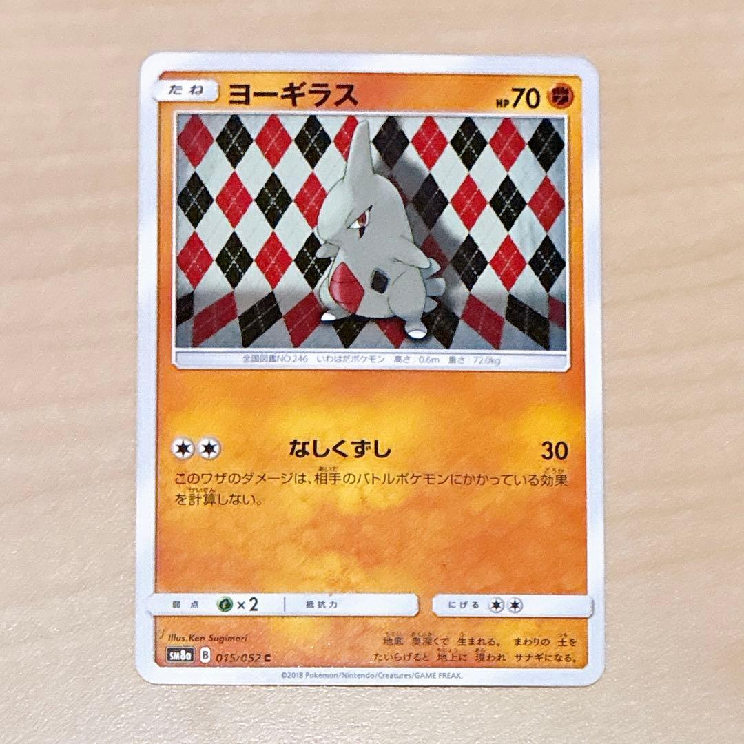 Pokemon Card Yogiras SM8a 015/052