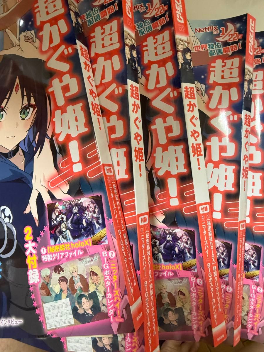 超かぐや姫！《Compティーク》2月号 5册套装 附赠齐全