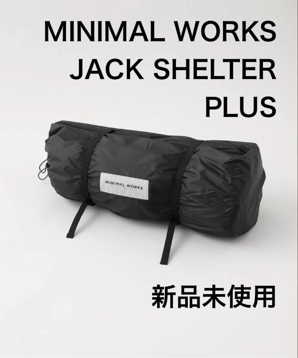 【新品未使用】black MINIMAL WORKS JACK SHELTER PLUS