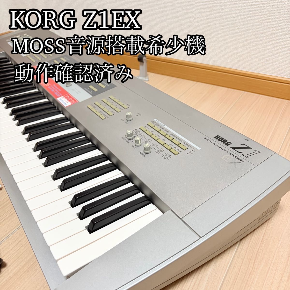 【希少】KORG Z1EX マルチ・オシレーター・シンセサイザー 61鍵盤