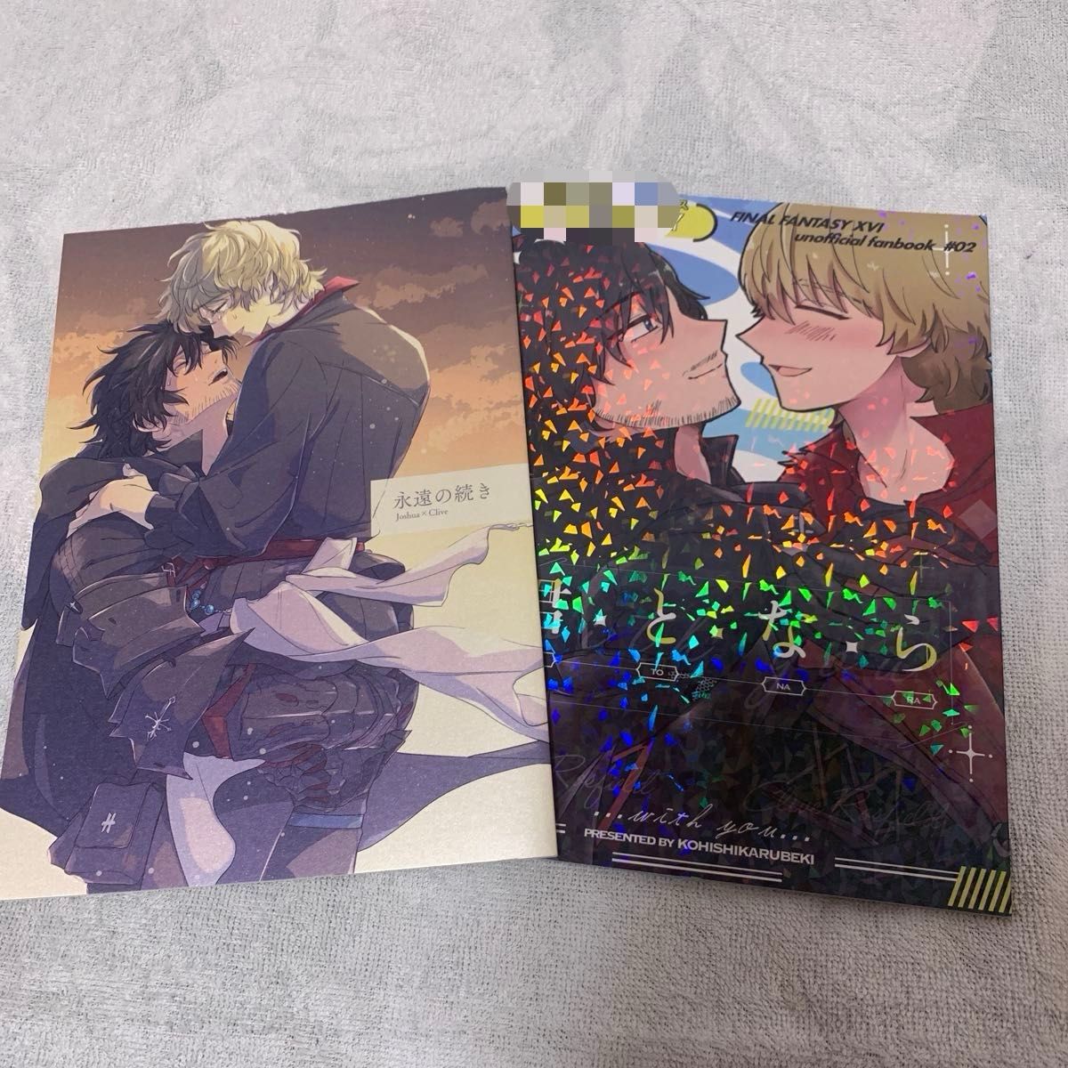 最终幻想XVI FF16 乔什克拉 同人志 2册B5套装162