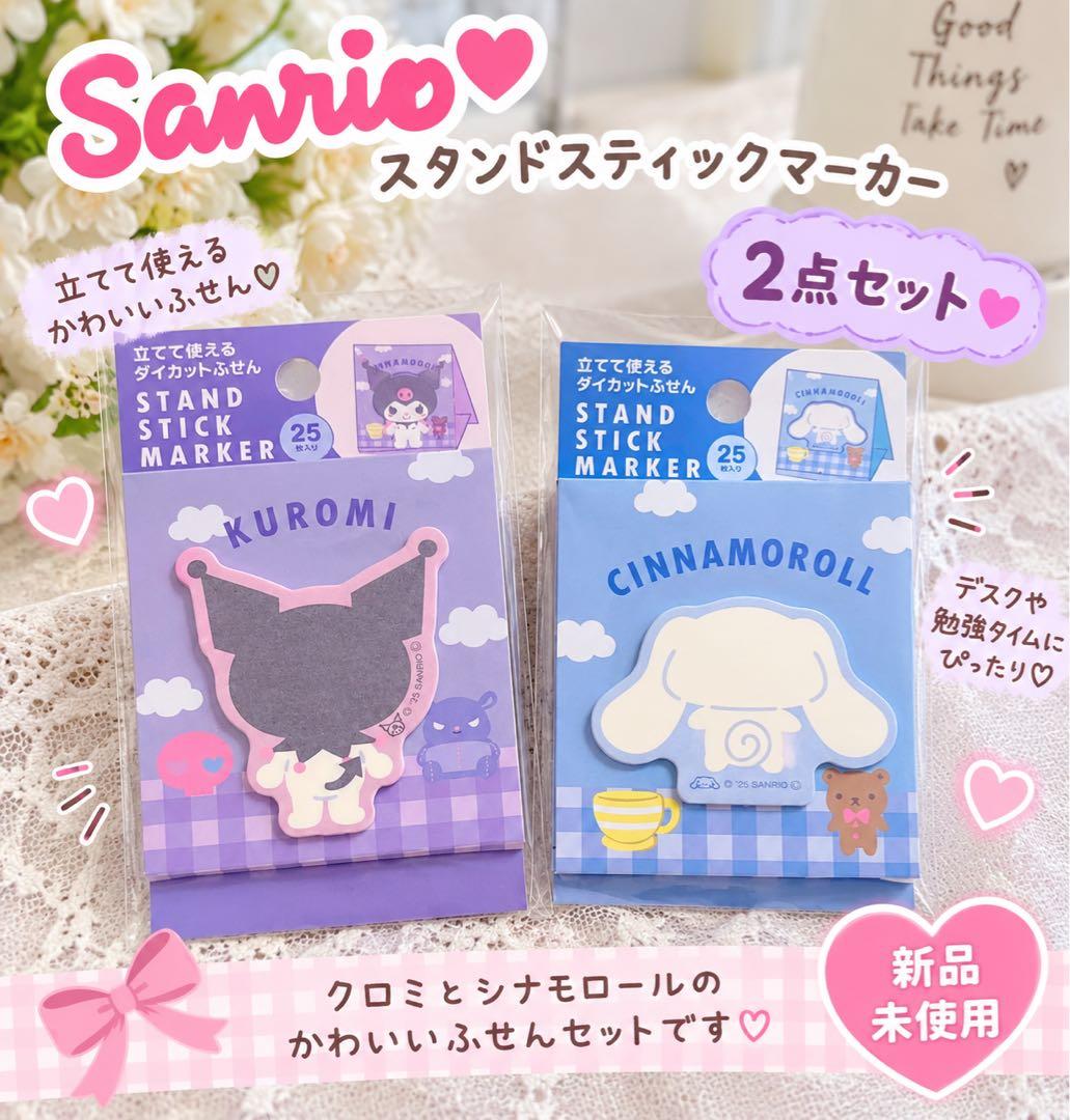Sun-Star Stationery Sanrio Characters Sticky Notes Block Kuromi & Cinnamoroll