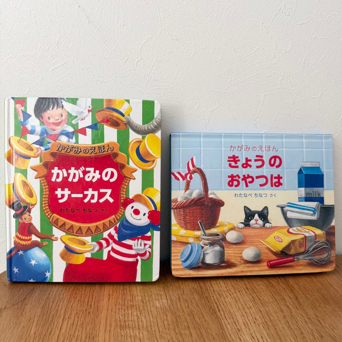 极品 3520日元 《镜之绘本》《镜之马戏团》《今天的点心》2册套装 渡边知夏