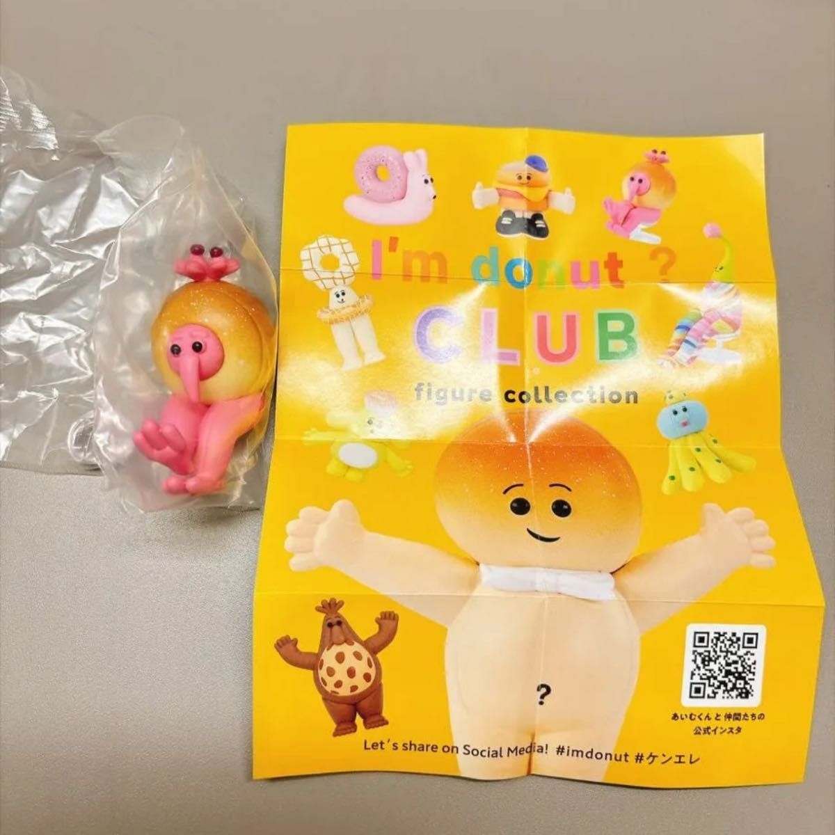 我是甜甜圈?俱乐部手办收藏 手办 健大象 覆盆子