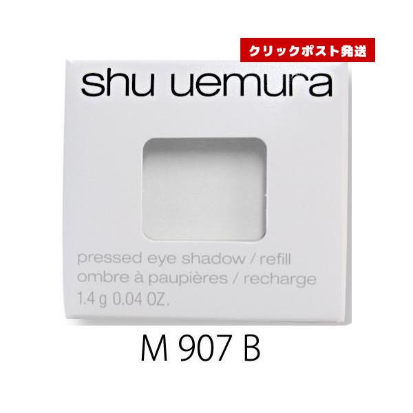 Shu Uemura Pressed Eyeshadow Refill M White 907 B 1.4g 4935421733588 Click Post Shipping Limited