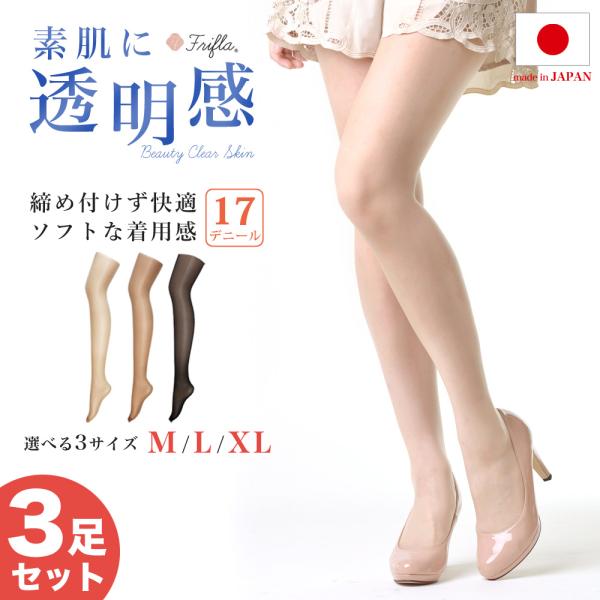 连裤袜 三双装 批量采购 日本制造 大码 M-L L-LL XL-3L 米色 黑色 裤袜 抗菌防臭 双层编织 积分抵扣 免运费 爆买