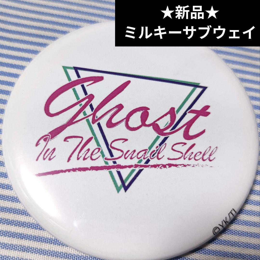 Milky☆Subway: We've Come to the End of the Galaxy! Exhibition Trading Can Badges