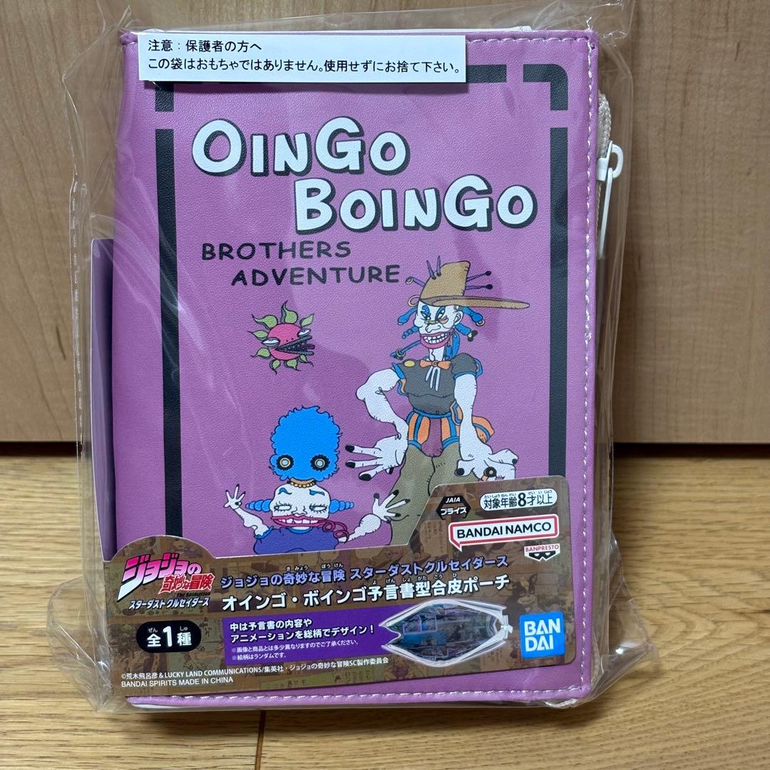 Jojo的奇妙冒险oingo boingo预言书型合皮化妆包