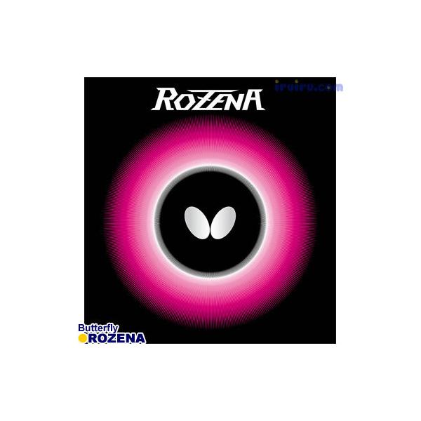 [免费送货・15点前订单最快当日发货] 乒乓球胶皮 Butterfly(蝴蝶) Rosena