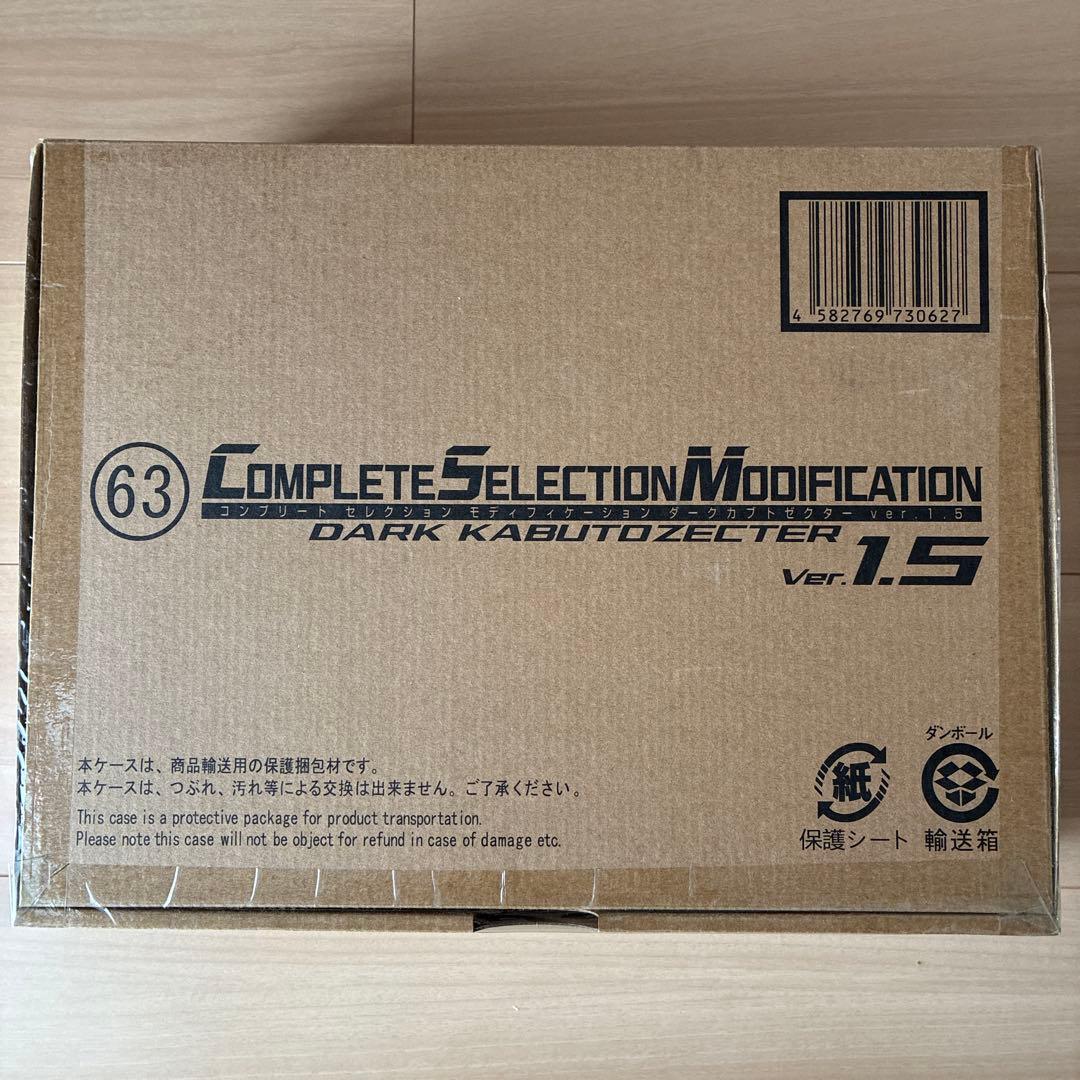 【全新未开封】 CSM 黑暗甲虫Zecter Ver.1.5