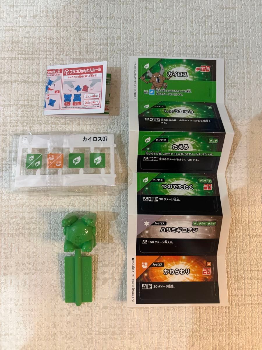 凯罗斯 A 普通宝可梦 布拉科洛 探险盒子01