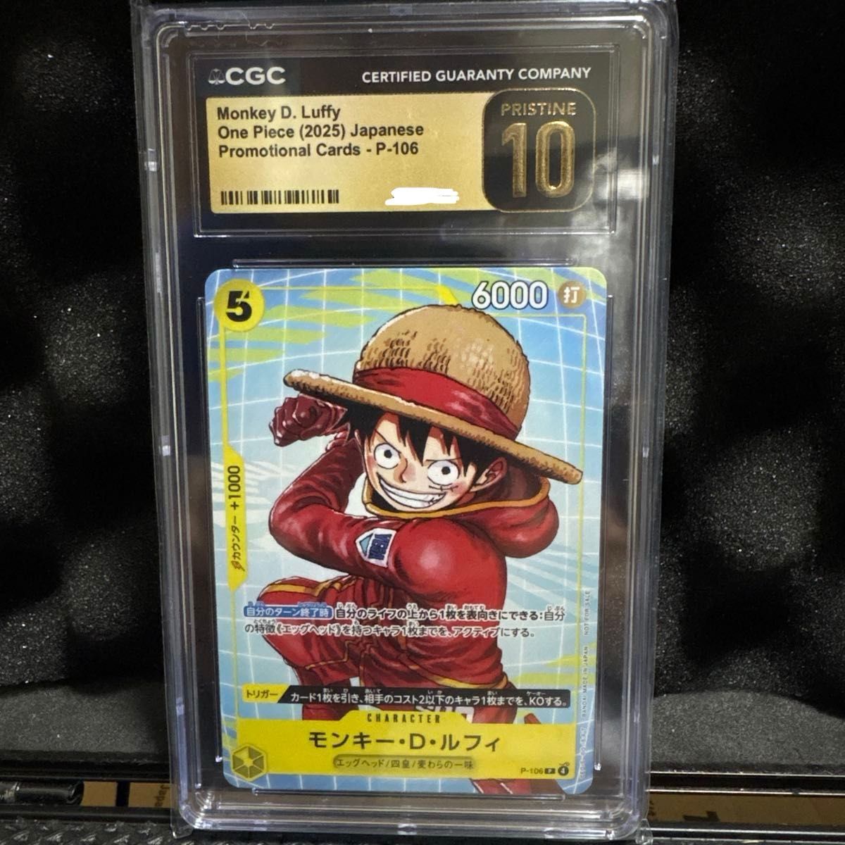 蒙奇·D·路飞 P-106 促销卡 海贼王卡牌 CGC10 Pristine PSA10及以上
